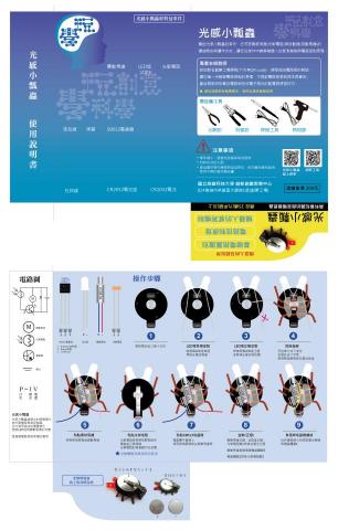 Mint - 科普類教材包裝設計