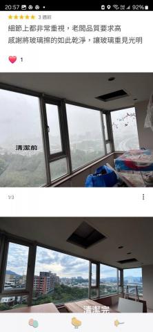 沐屋環境清潔管理 - 客戶評價