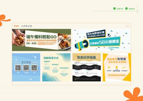 DATOU. - 食品相關社群貼文設計

從美味視覺、版面編排到文字搭配，提升產品好感度與社群互動率，強化品牌印象與口碑擴散。

