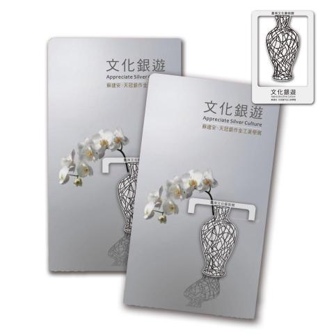 Mint - 展覽用宣傳贈品設計