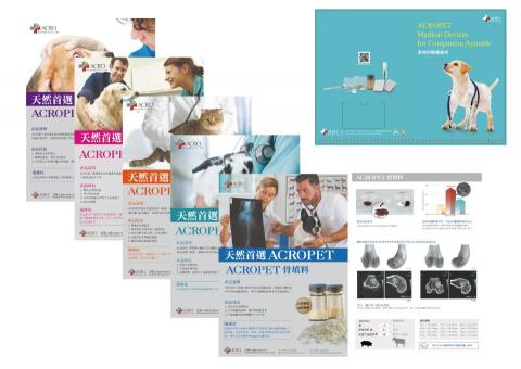 Mint - 寵物用藥材DM設計