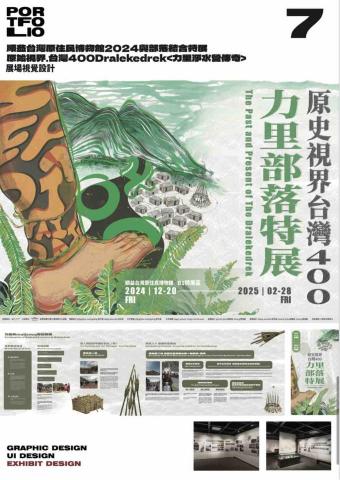 施雅倫 - 展覽設計