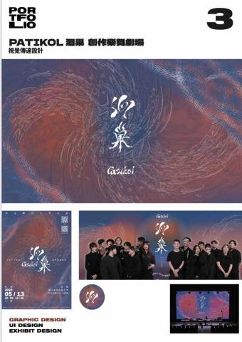 施雅倫 - 視覺傳達設計