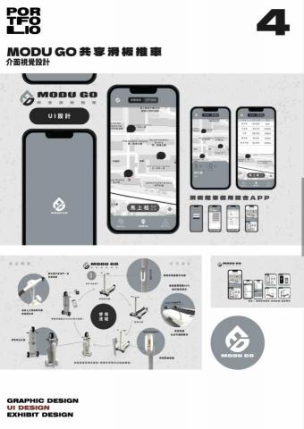 施雅倫 - UI設計