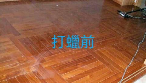 順傑專業清潔 - 打蠟前