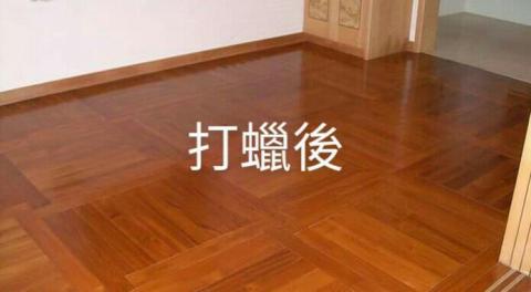 順傑專業清潔 - 打蠟後