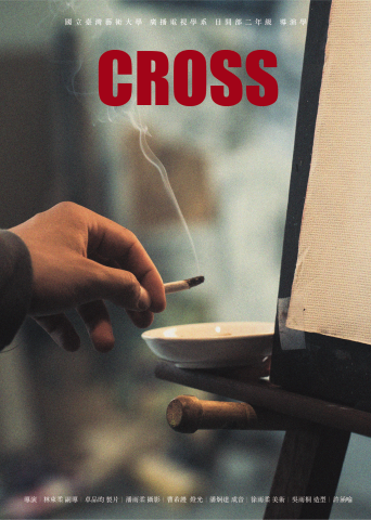 yeu. - （未公開）【CROSS】國立臺灣藝術大學 廣播電視學系 導演學期末短片https://drive.google.com/drive/folders/1GpoiX0AgJ-CZFmjAhcOI3X0t6J0H34fn?usp=share_link

＿＿＿
擔任職位：劇本、美術、後製剪輯、DIT 、視覺設計