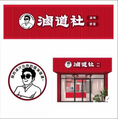  - 招牌設計、logo設計