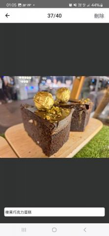 Delices de France 荻莉絲法國手工甜點 - 金沙榛果巧克力蛋糕