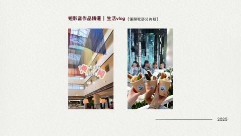 Selina KU | 品牌影像後製 - 動態影音請點作品集連結