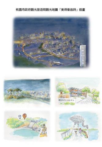 藝語設計 - 桃園市政府觀光旅遊局觀光地圖 「美得像首詩」景點插畫