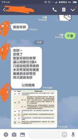 林振銘 - 數理家教 家長評價