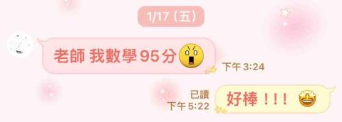 熊安琪 - 學生從不及格進步到班上第一