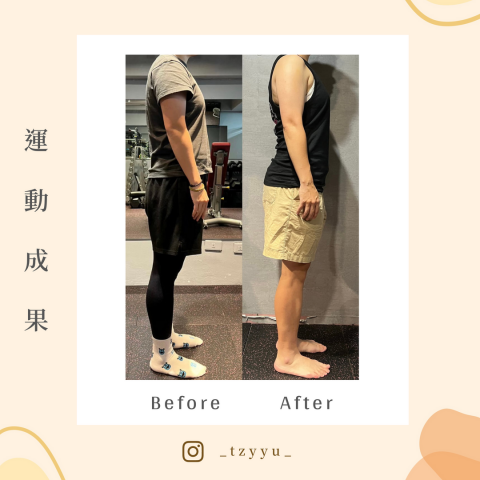 Vivian - 幫助學生從天生的扁平足，找到有足弓的感覺！
重訓前很容易在從事其他運動的時候扭傷腳踝，經過兩年的訓練，現在可以安全地從事跑跳打籃球、玩滑板、滑雪、打壁球，大幅提升運動表現及安全性之外，也讓他在生活模式上能更順暢地去做很多事！

因早年有喝酒習慣，養成的腰圍粗、體脂肪堆積於腹部明顯，重訓後也有顯著的改善，腰臀比也變得更健康。