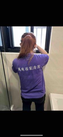 萬有居家清潔 - 