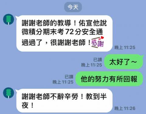 吳東彥 - 屏大大一洪同學 於考前一個禮拜衝刺微積分 成功通過微積分期末考