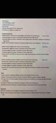 劉萬輝 - 個人簡歷