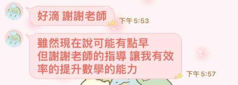 熊安琪 - 學生反饋