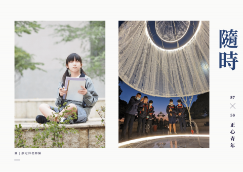 林子稜 - 設計電子刊封面，結合隨時生活的特色，請專業攝影師抓拍學生們在校隨時生活的痕跡，並融入於封面中。