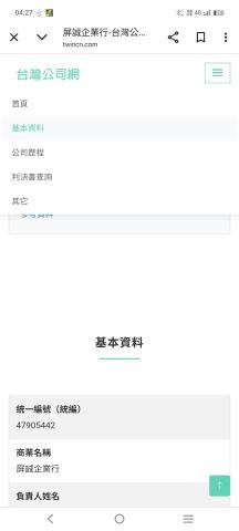 提供屏東抓漏服務的專家屏誠企業行