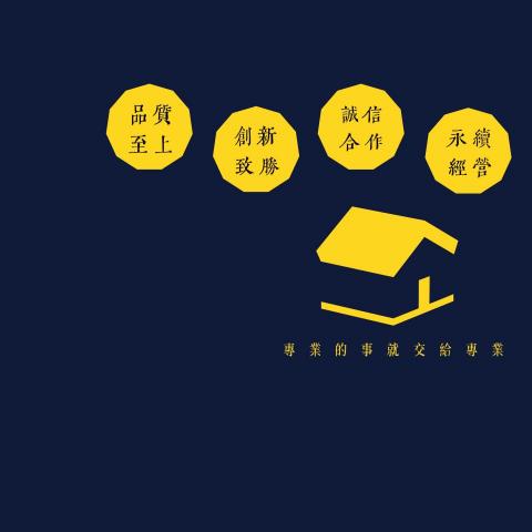 承立工程專業結構補強 - 