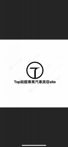 銘靓汽車美容 銘靓汽車美容