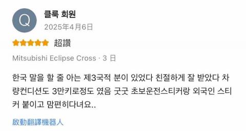 CHIU TZU HSUAN - 顧客反饋