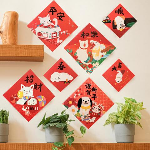 furinuri - 自製春聯設計