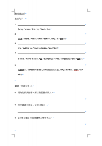 蔡昀倩Astrid - 自編考試教材&mdash;&mdash;動詞過去式的重組句子和翻譯