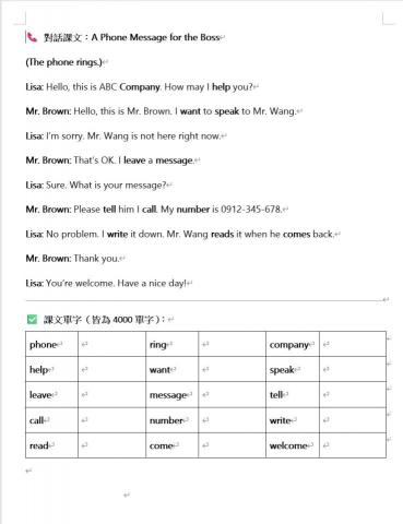 邱奕臻 - 高職基礎英文講義