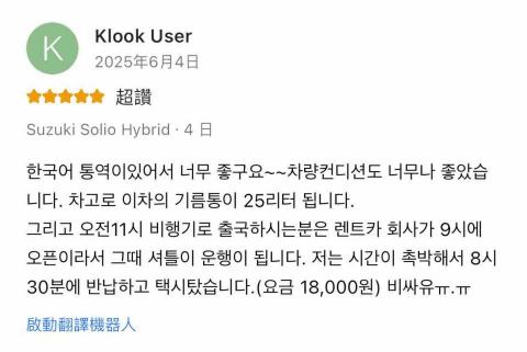 CHIU TZU HSUAN - 顧客反饋