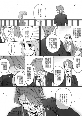 A gyu - 《一人部門的IP日常手札》漫畫ep.15內頁預覽
(完整漫畫請點自介連結作品集處)