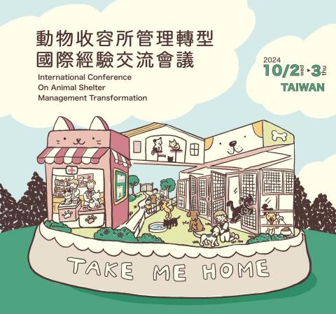 furinuri - 動物收容國際會議主視覺