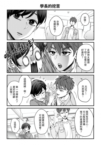 A gyu - 四格漫畫