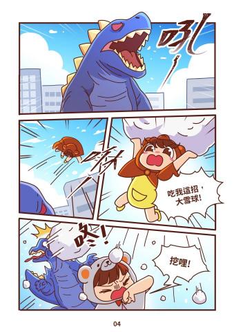 A gyu - 2024稅務漫畫