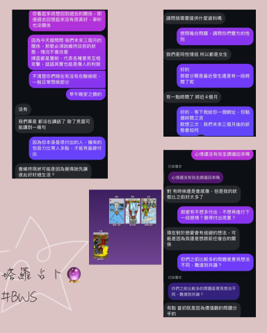 Between Words & Soul 語靈之間 - 占卜過程