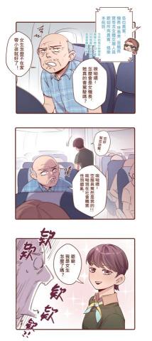 A gyu - 桃園市性別平等推廣漫畫