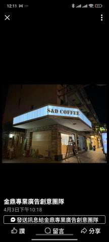 金鼎廣告創意團隊 - 