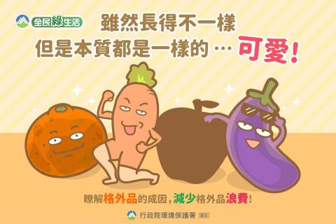 DYAO-Design 鼎曜視覺設計 - 惜食FB圖卡 DYAO-Design 鼎曜視覺設計 - 惜食FB圖卡