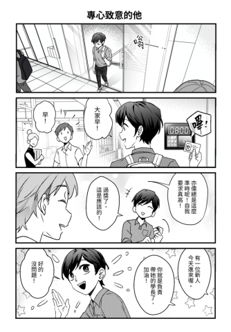 A gyu - 四格漫畫