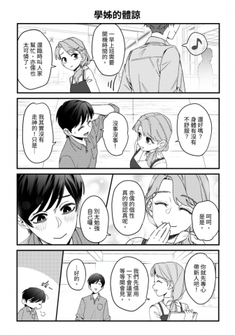 A gyu - 四格漫畫