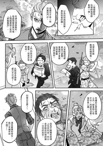 A gyu - 《一人部門的IP日常手札》漫畫ep.11內頁預覽
(完整漫畫請點自介連結作品集處)