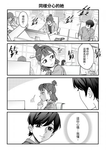 A gyu - 四格漫畫