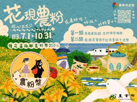 furinuri - 花現農粉活動主視覺