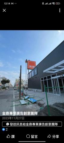 金鼎廣告創意團隊 - 