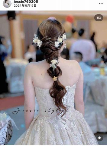 Jessie stylist 新秘彣彣 - 