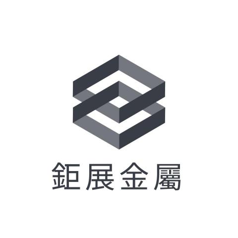 提供微波爐金屬服務的專家鉅展金屬