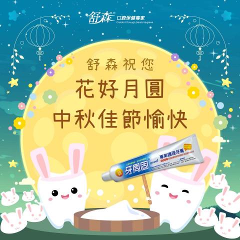 DYAO-Design 鼎曜視覺設計 - 中秋FB圖卡設計 DYAO-Design 鼎曜視覺設計 - 中秋FB圖卡設計