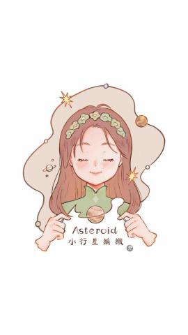 Asteroid小行星編織 Asteroid小行星編織