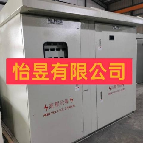 提供低壓電力服務的專家怡昱有限公司